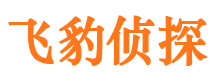 永平寻人公司